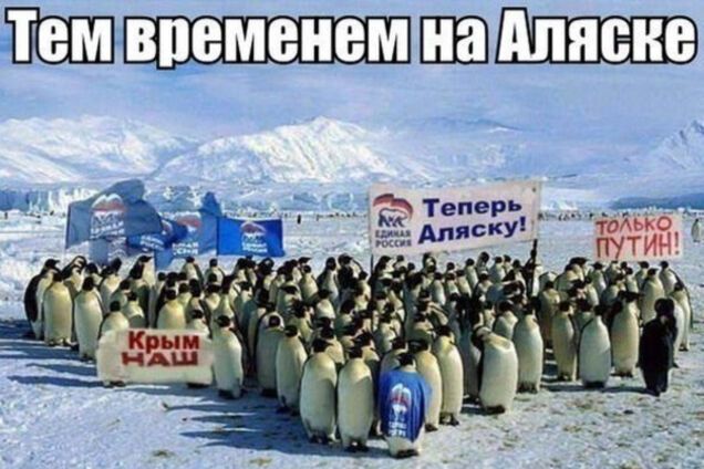 повернути аляску