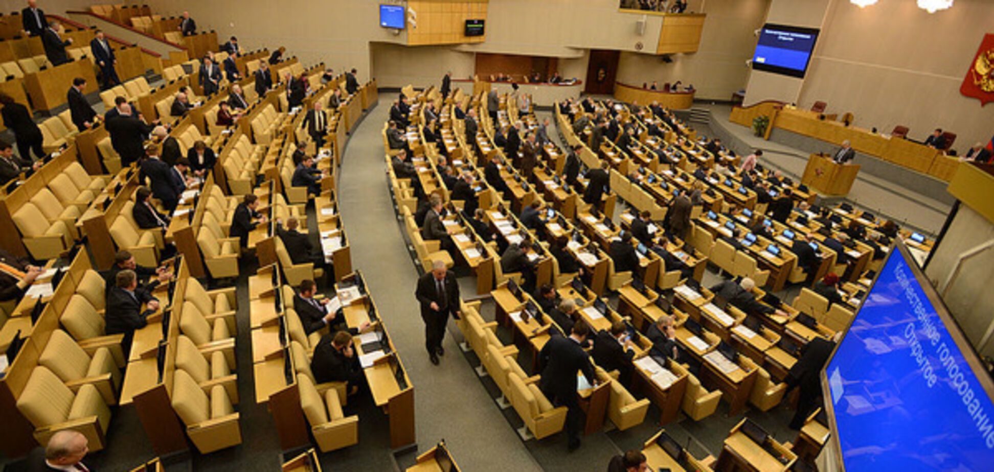 Государственная Дума России