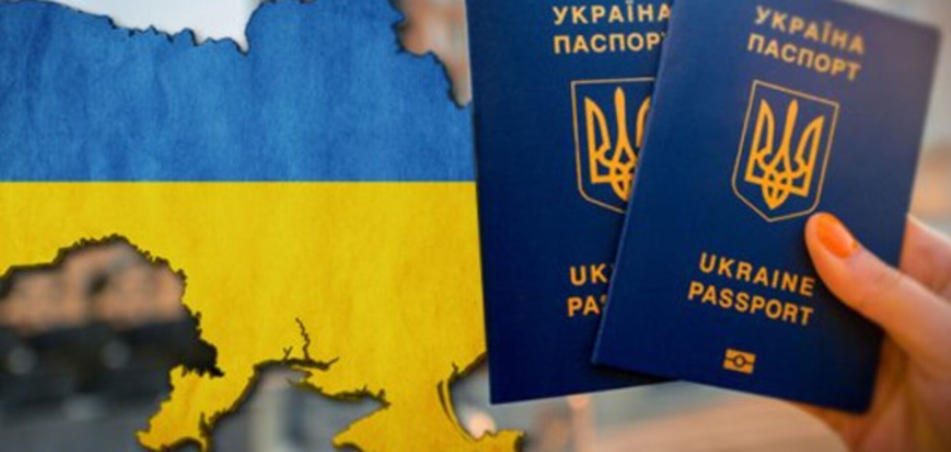 Безвиз в Европу: Украина, добро пожаловать!