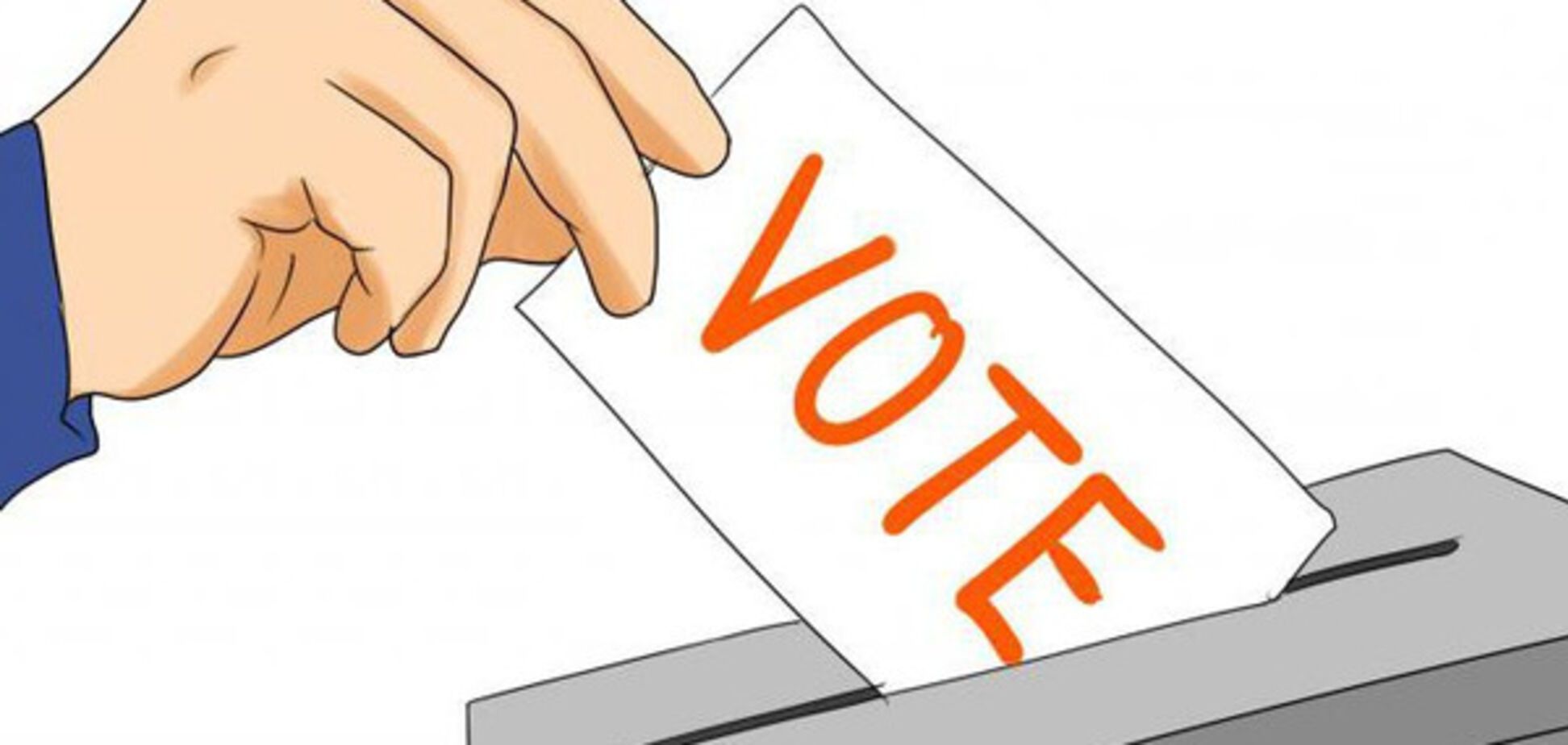 Голосування