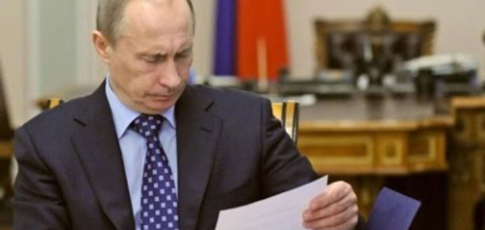 Путин, письмо