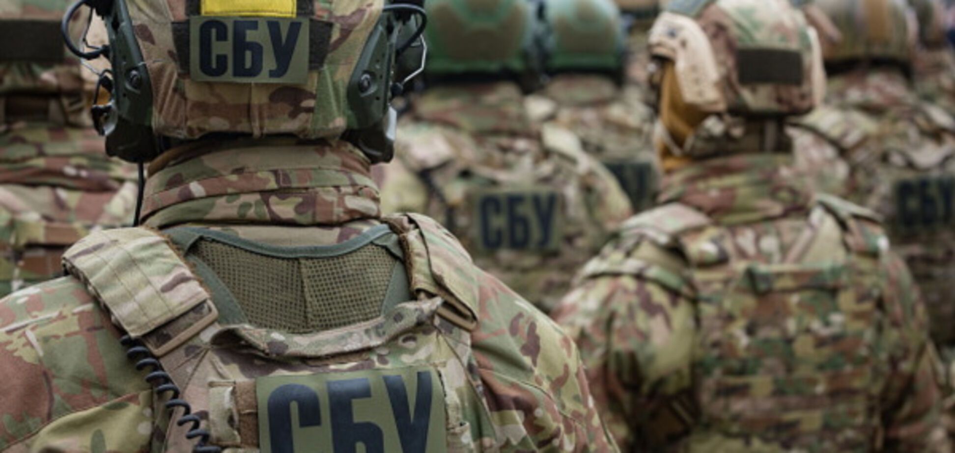 СБУ