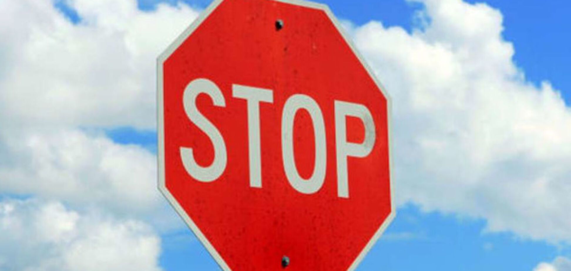 граница стоп