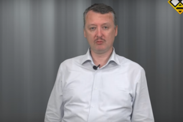 Игорь Гиркин Стрелков