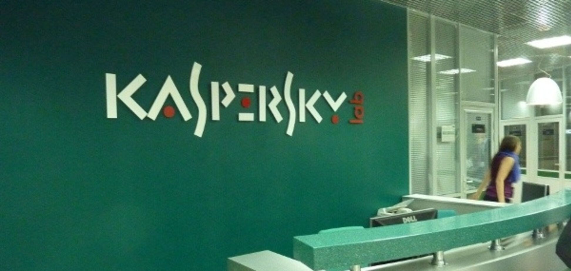 лабораторія Касперського