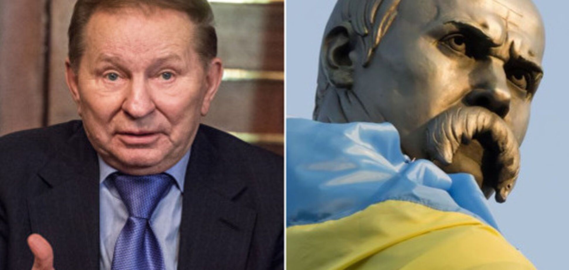 Леонид Кучма, Тарас Шевченко