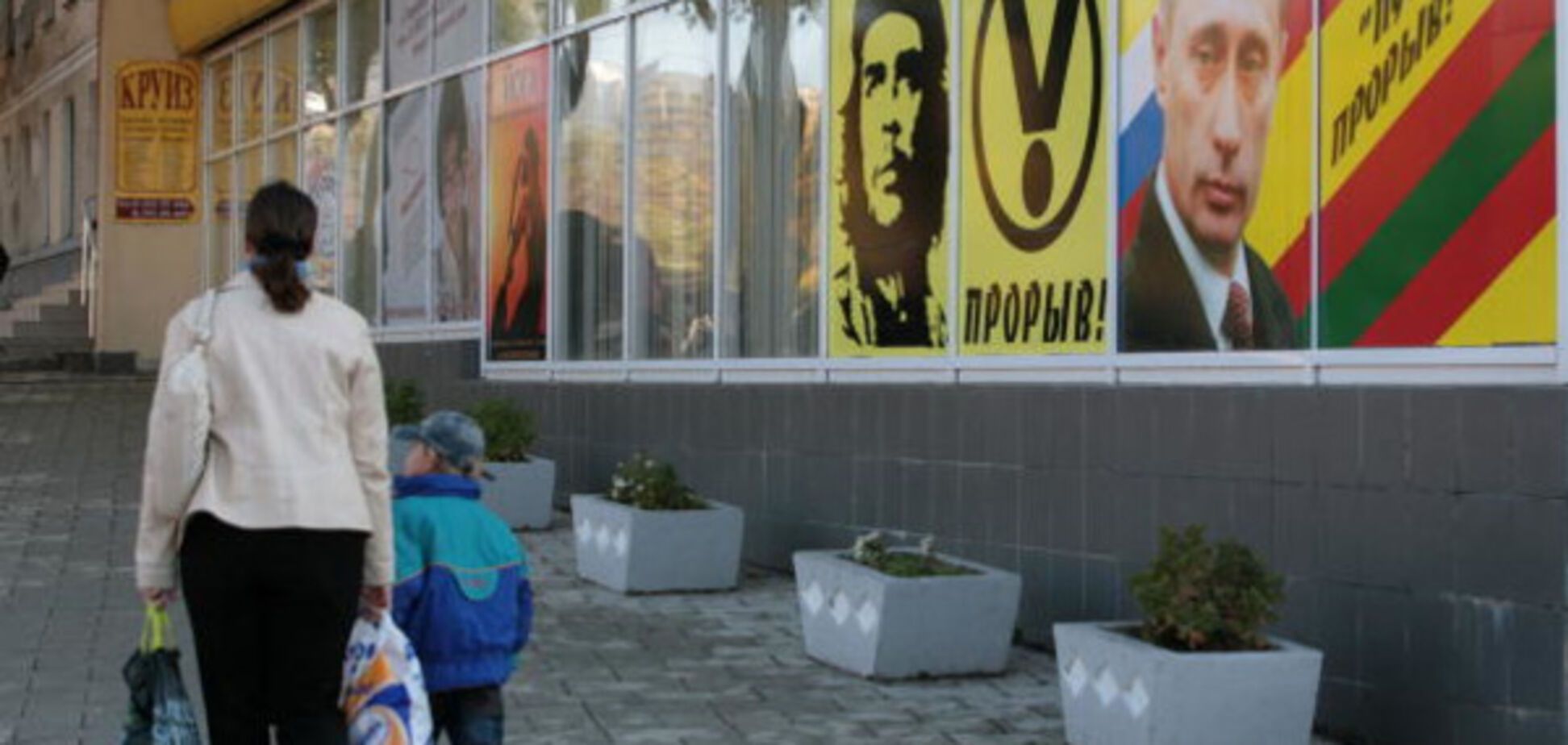 Приднестровье