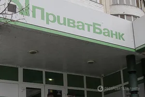 ПриватБанк