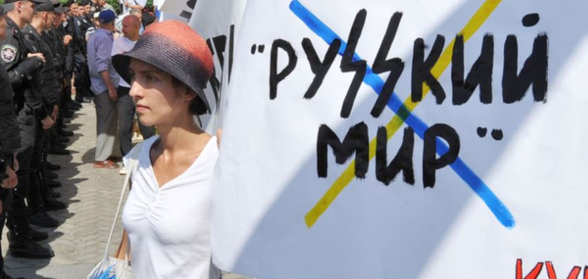 Русский мир