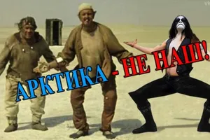"Арктика не наш!", или Большие проблемы российских ледоколов