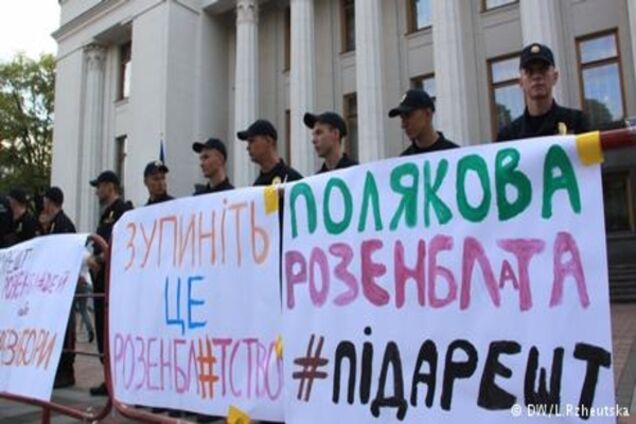 'Зупиніть це 'розенбл#тство': під ВР пройшла акція протесту