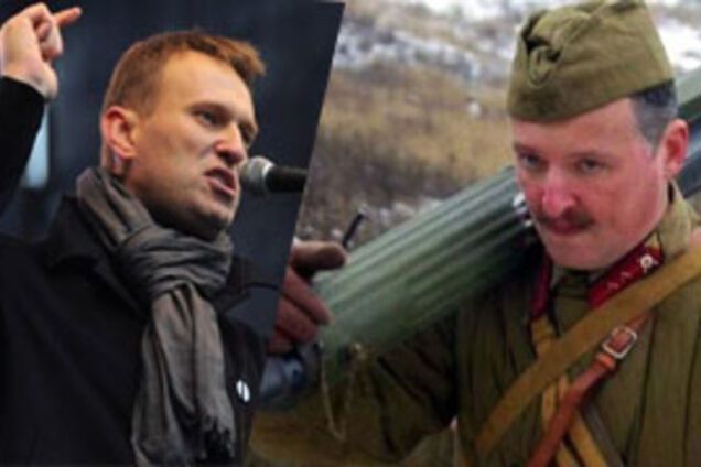 навальный и стрелков