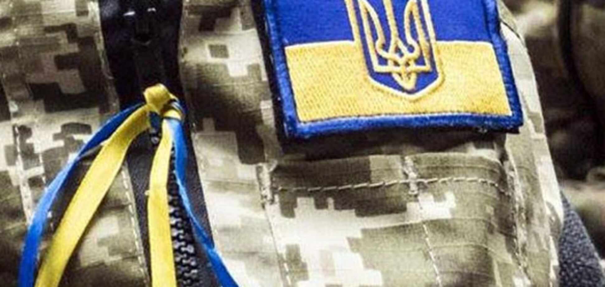 Скасування АТО на Донбасі