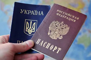паспорт РФ Украина