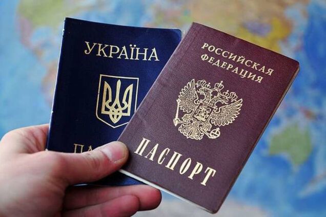 паспорт РФ Украина