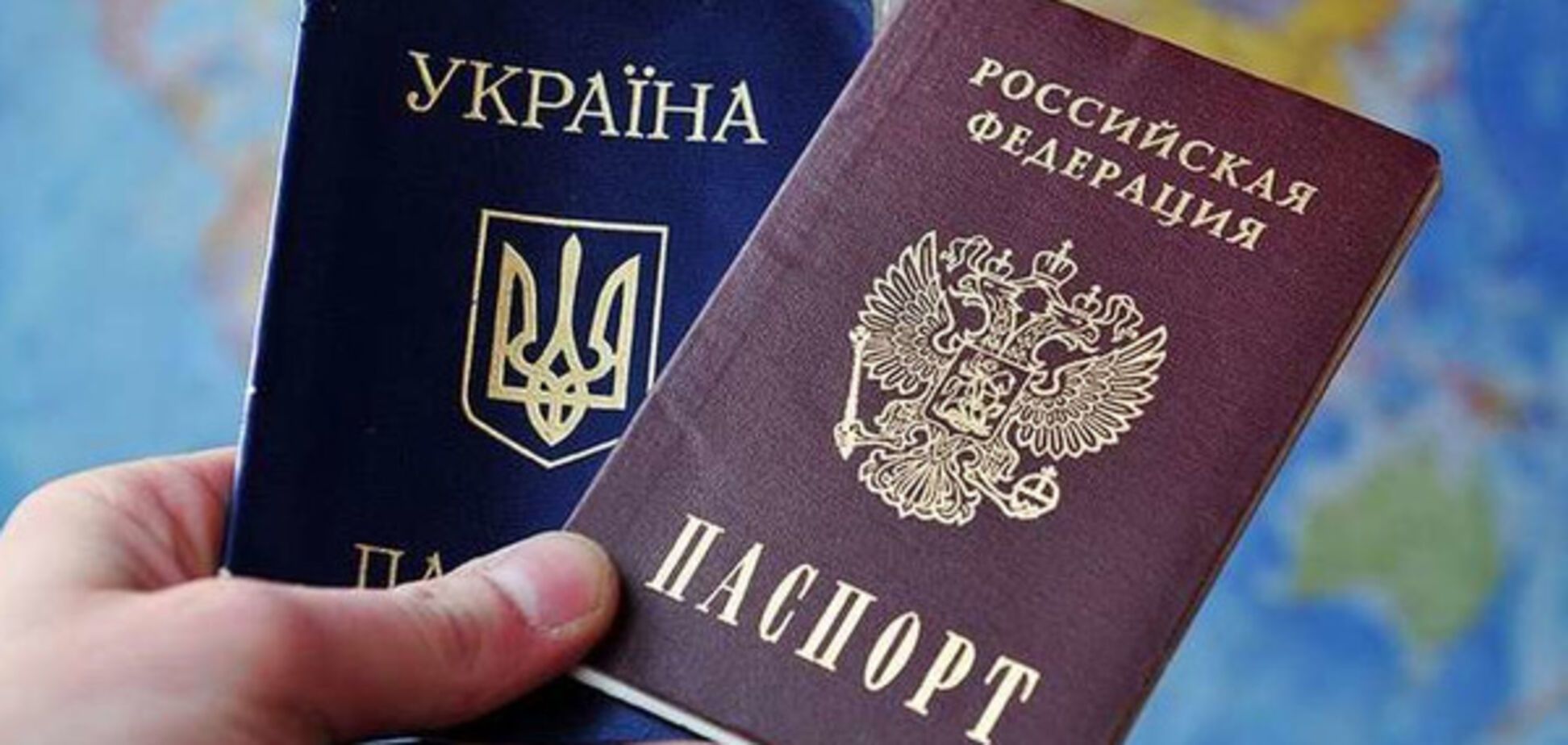 паспорт РФ Украина