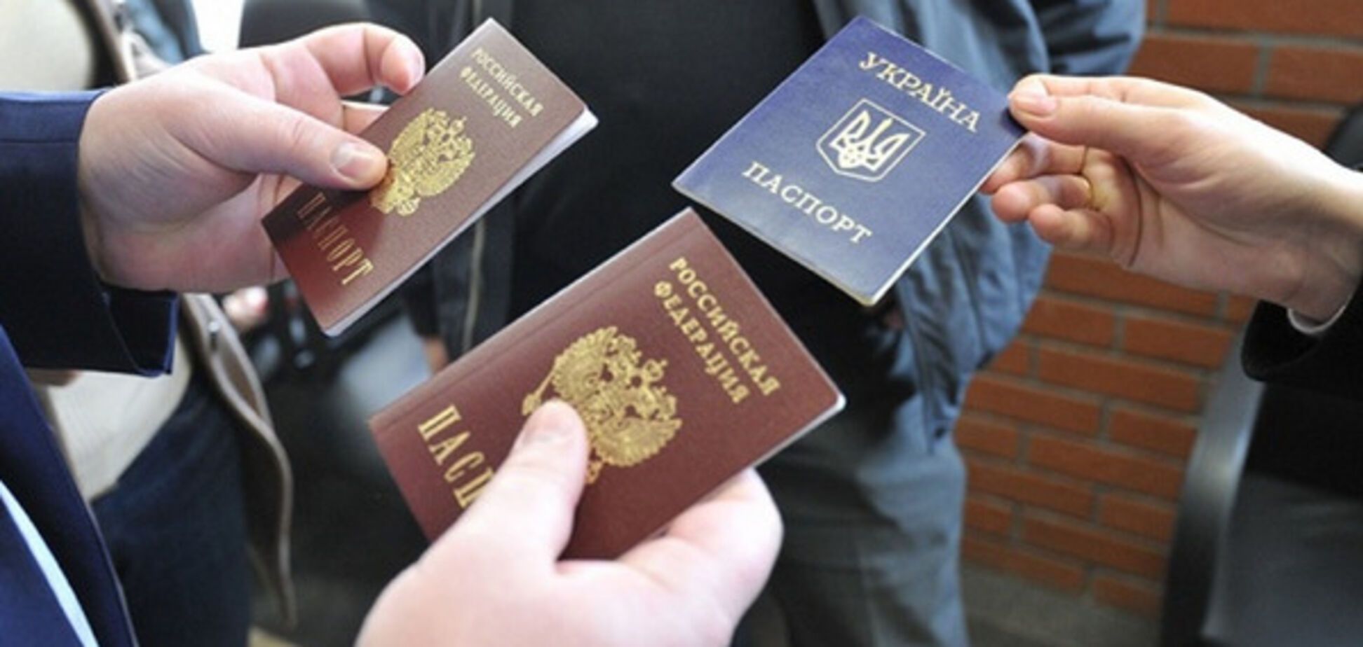 паспорта РФ и Украины