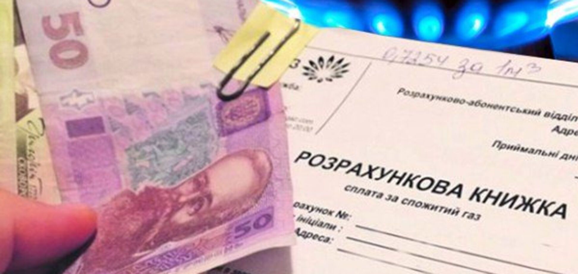 Субсидії в Україні
