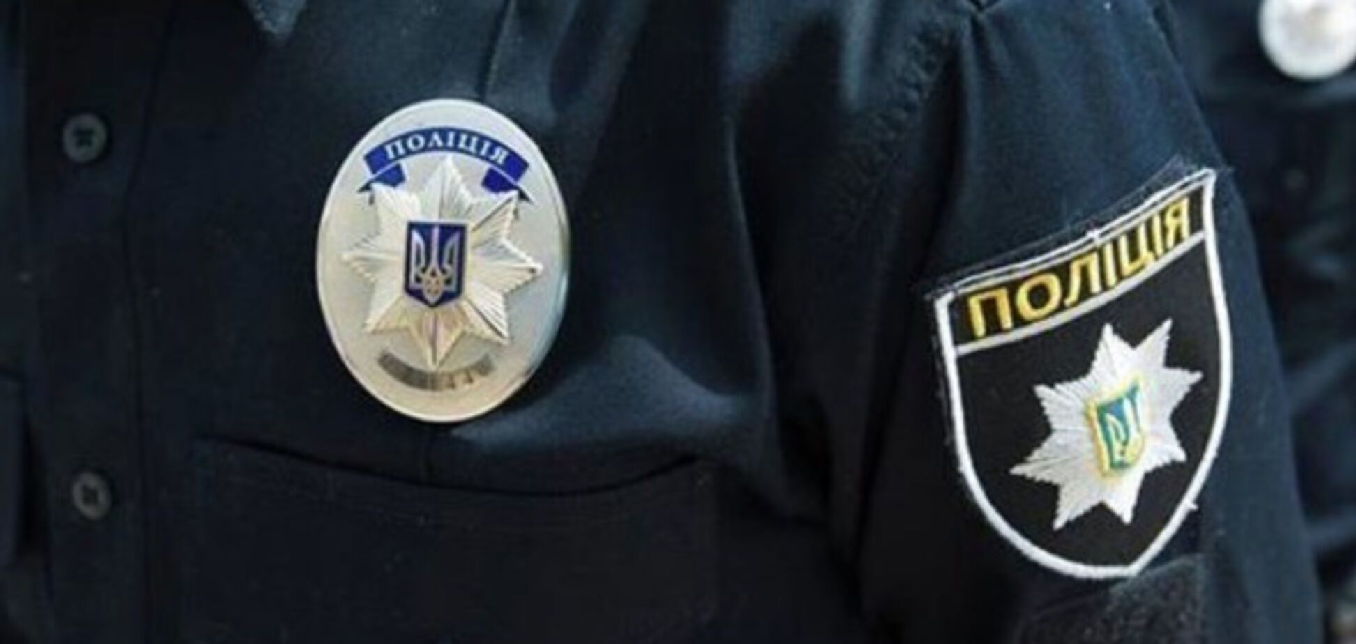 Национальная полиция Украины