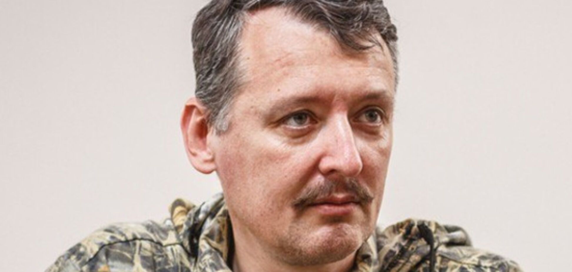 Игорь Гиркин (Стрелков)