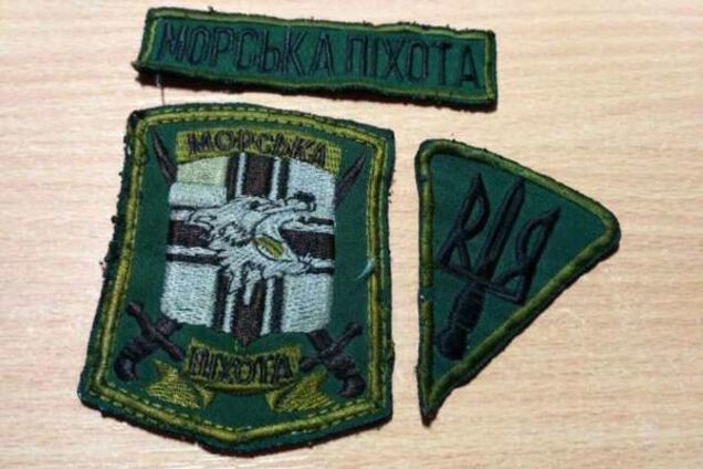 морская пехота Украина