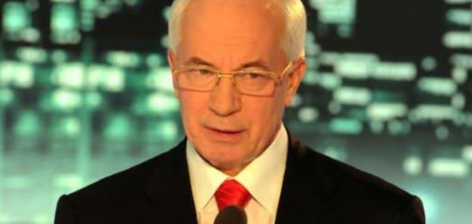 Микола Азаров