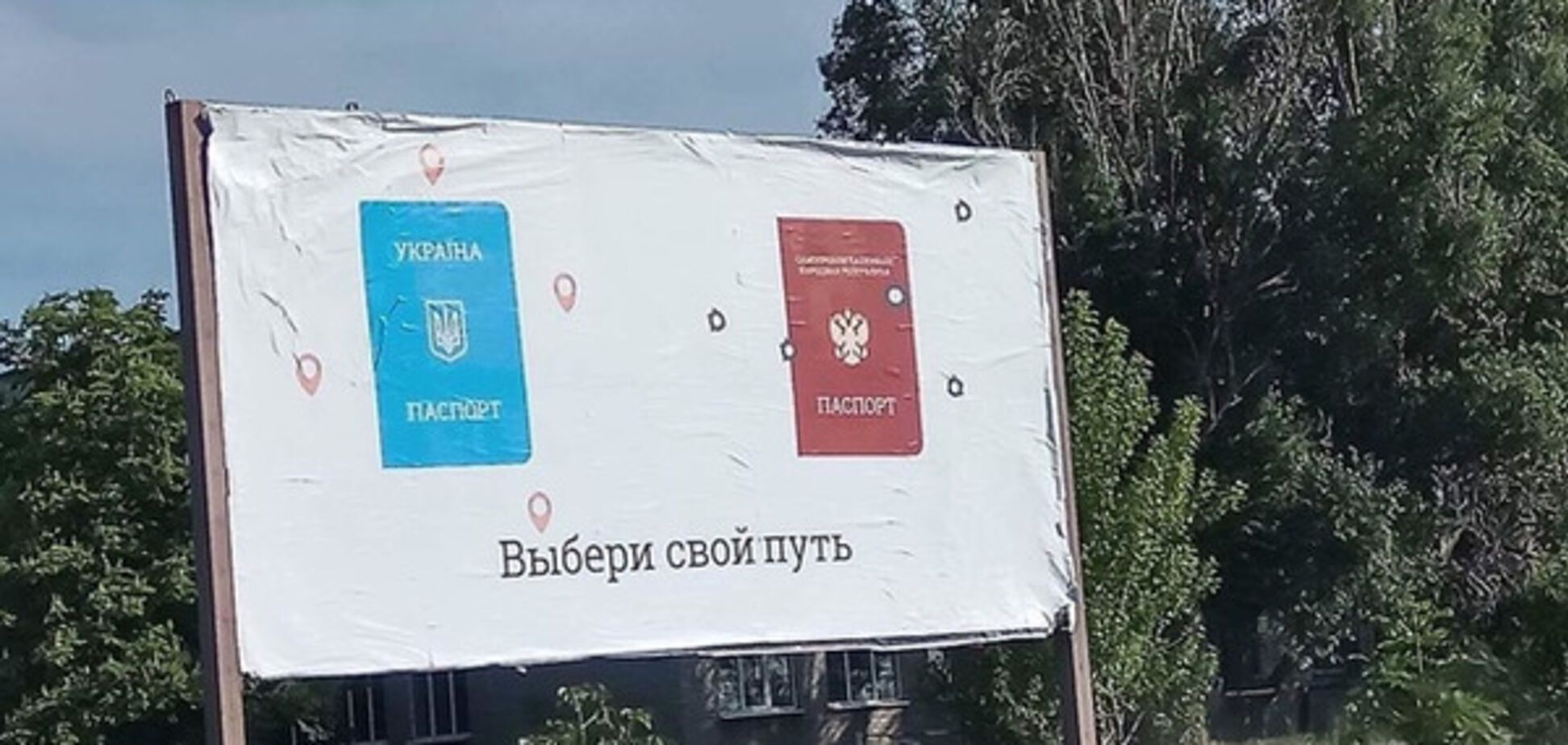 Пропаганда в Донецке