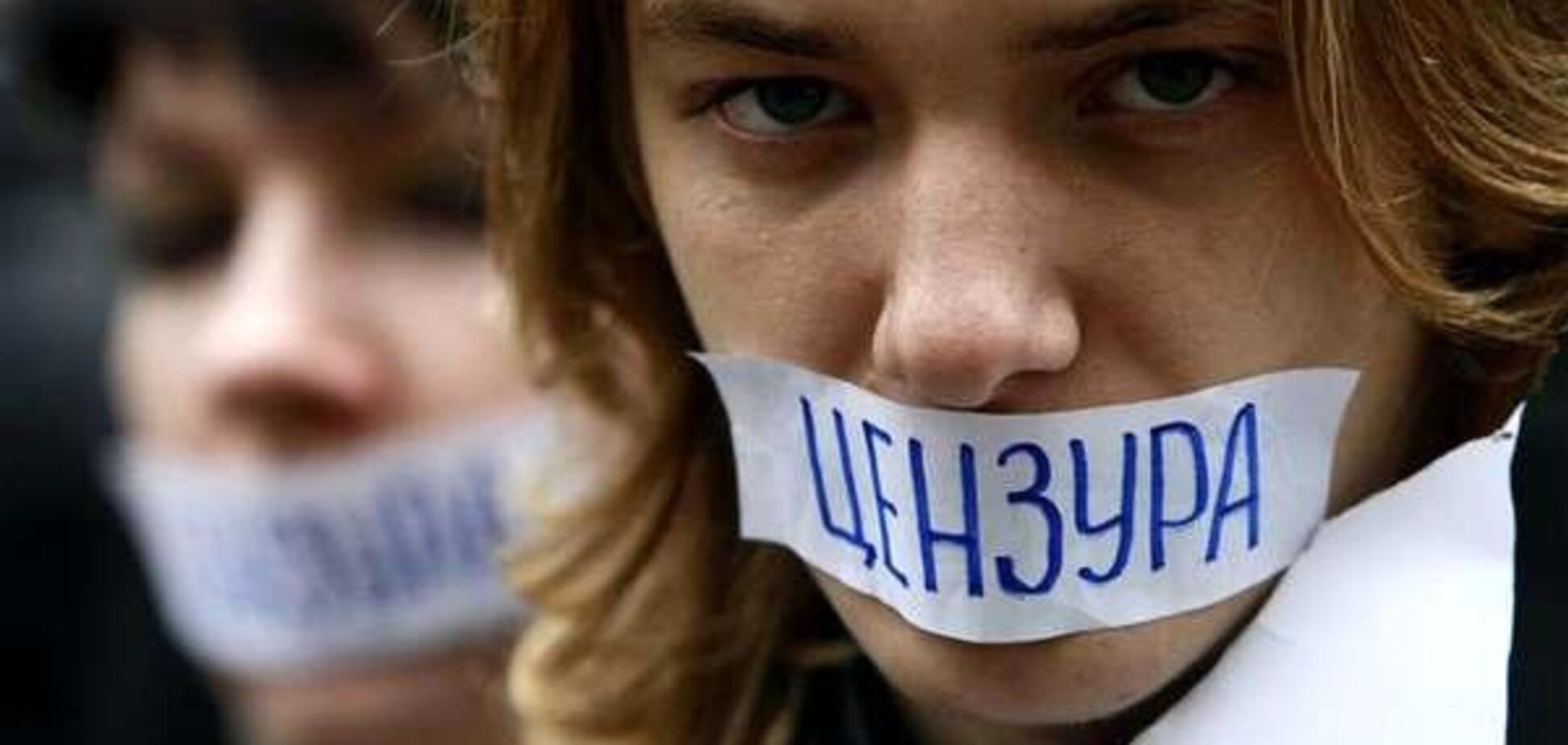 Свобода слова в Украине