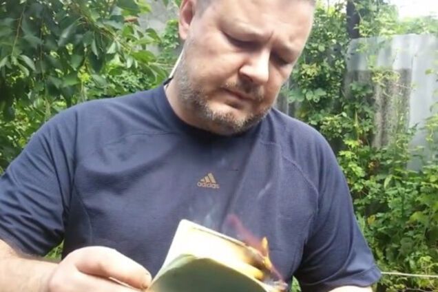 спалив український паспорт