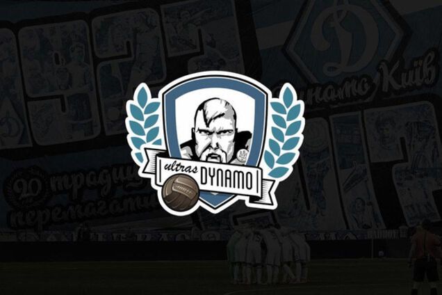 Ультрас Динамо