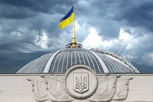 верховна рада