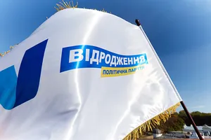Відродження
