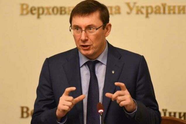 Юрий Луценко