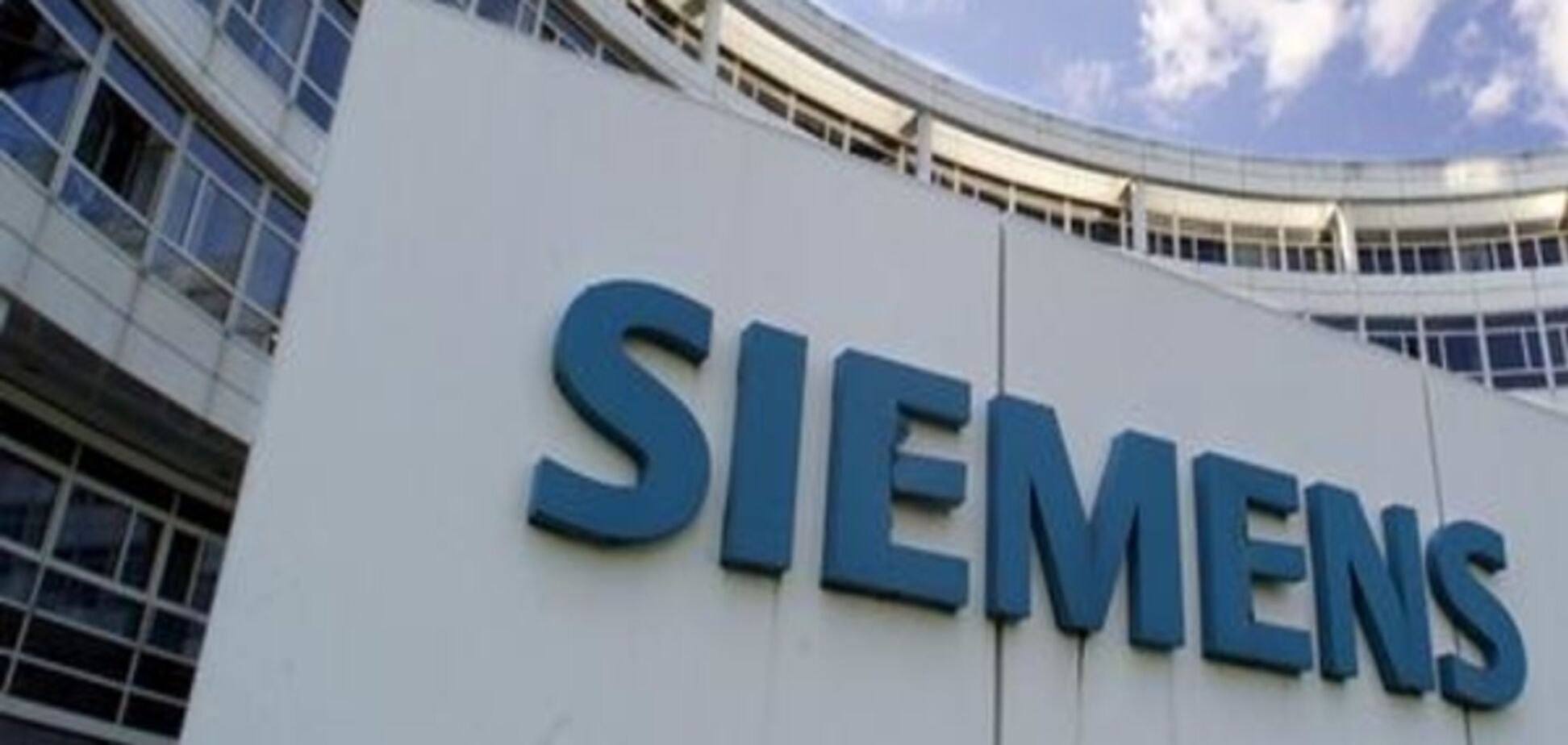 ЗМІ: Siemens може повністю піти з Росії