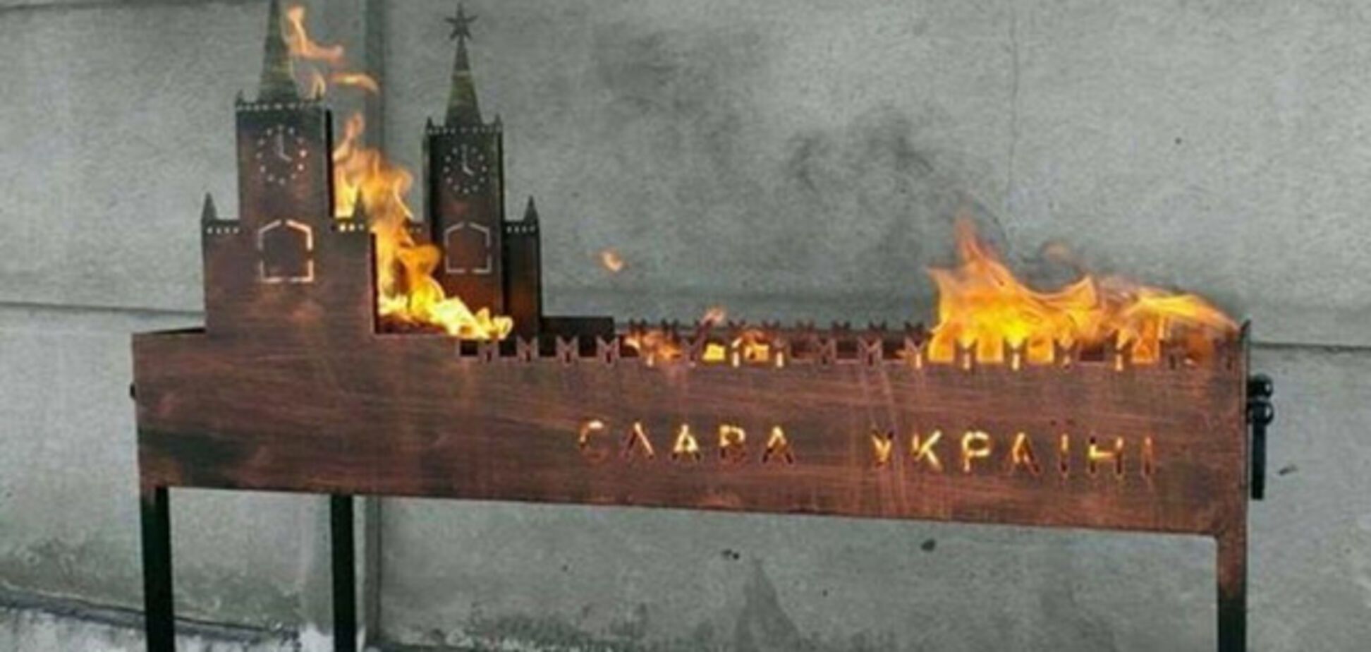 Мангал с горящим Кремлем