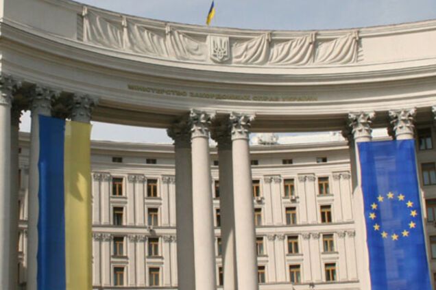 Министерство иностранных дел