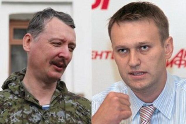 Стрєлков і Навальний