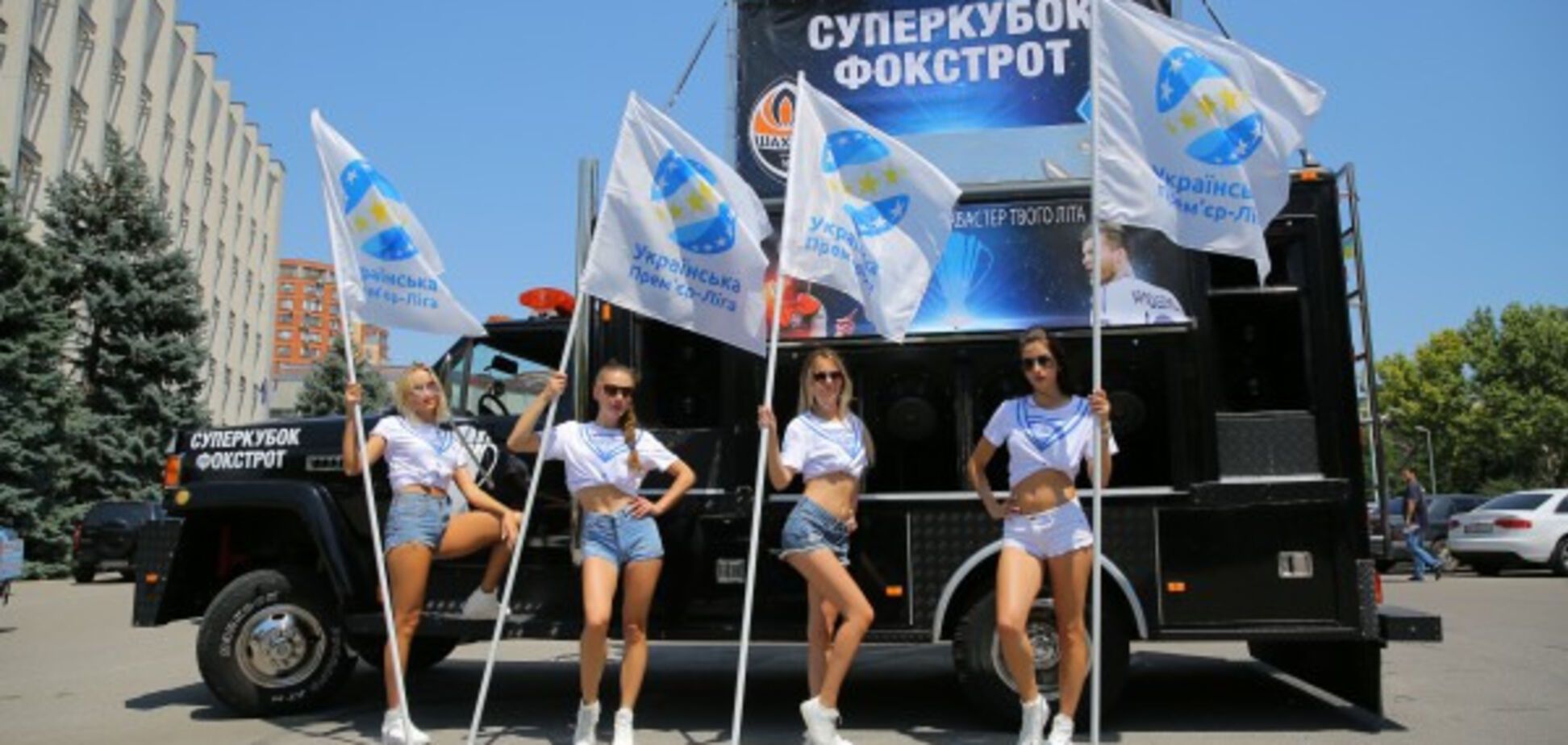 Суперкубок Украины 2017