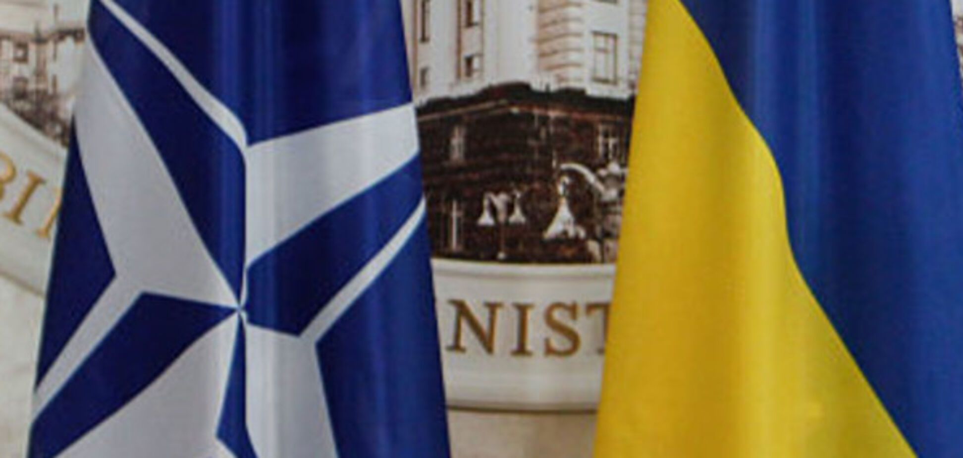 Украина и НАТО