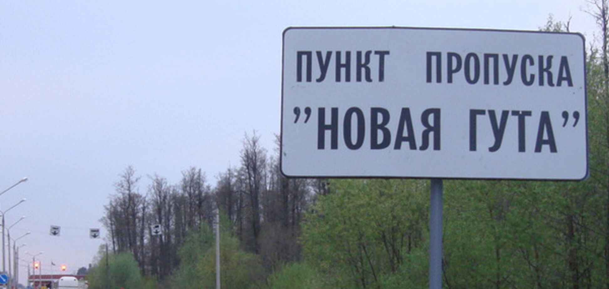 Не первый: в Беларусь не пустили украинского архиепископа