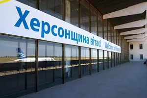 аэропорт Херсон