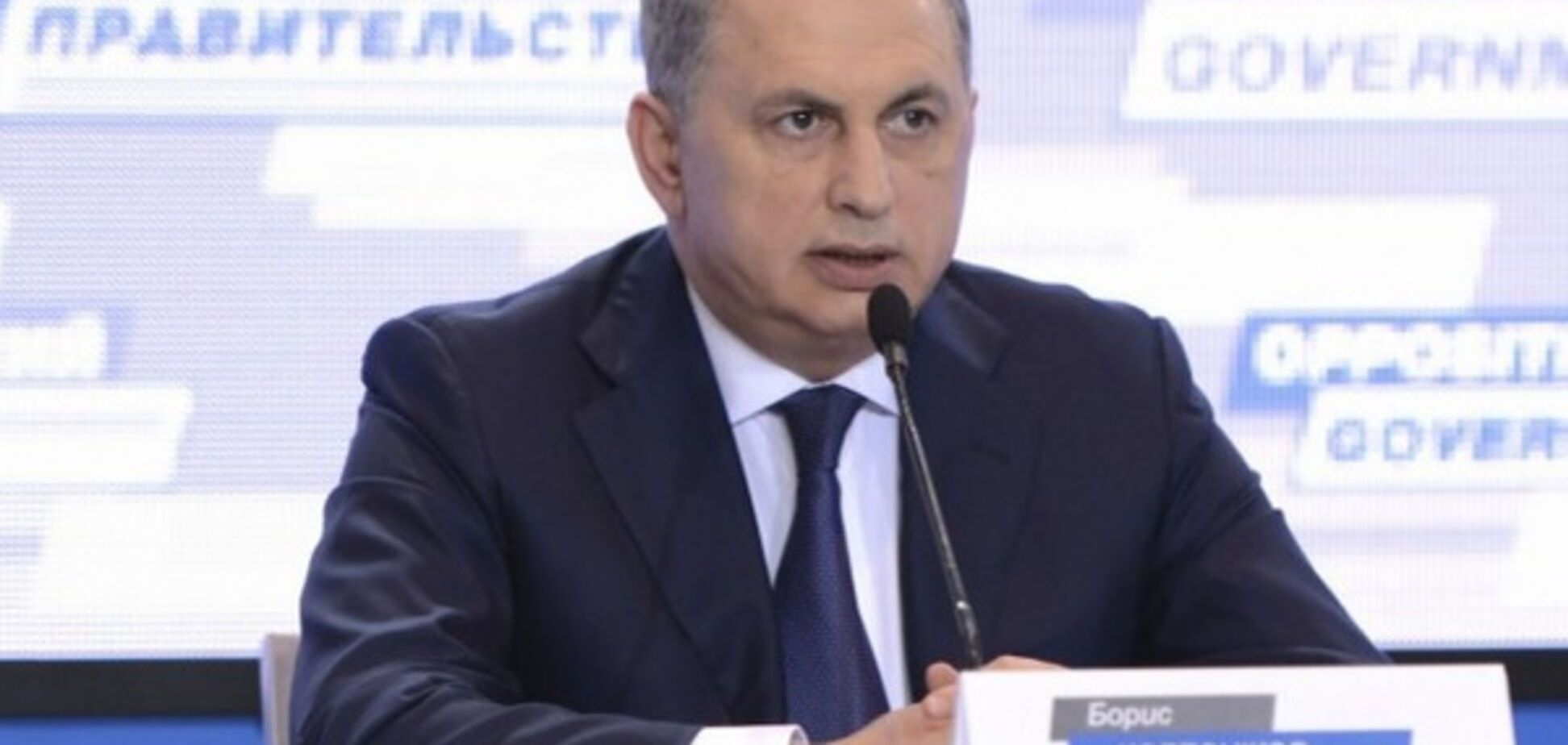 Борис Колесніков