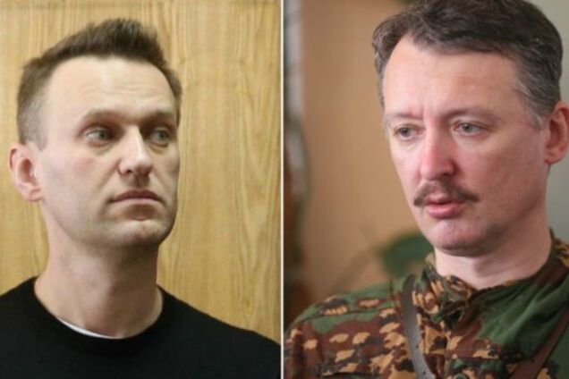 навальный и стрелков