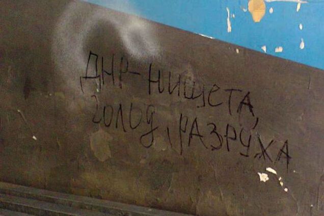 Во всем виноват енот. О 'гражданской' войне на Донбассе