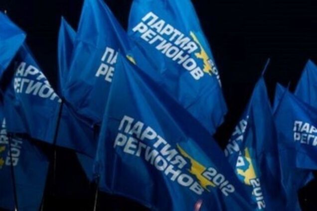 Партия регионов
