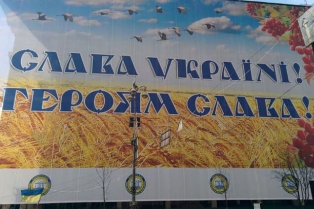 \'Слава Украине!\'