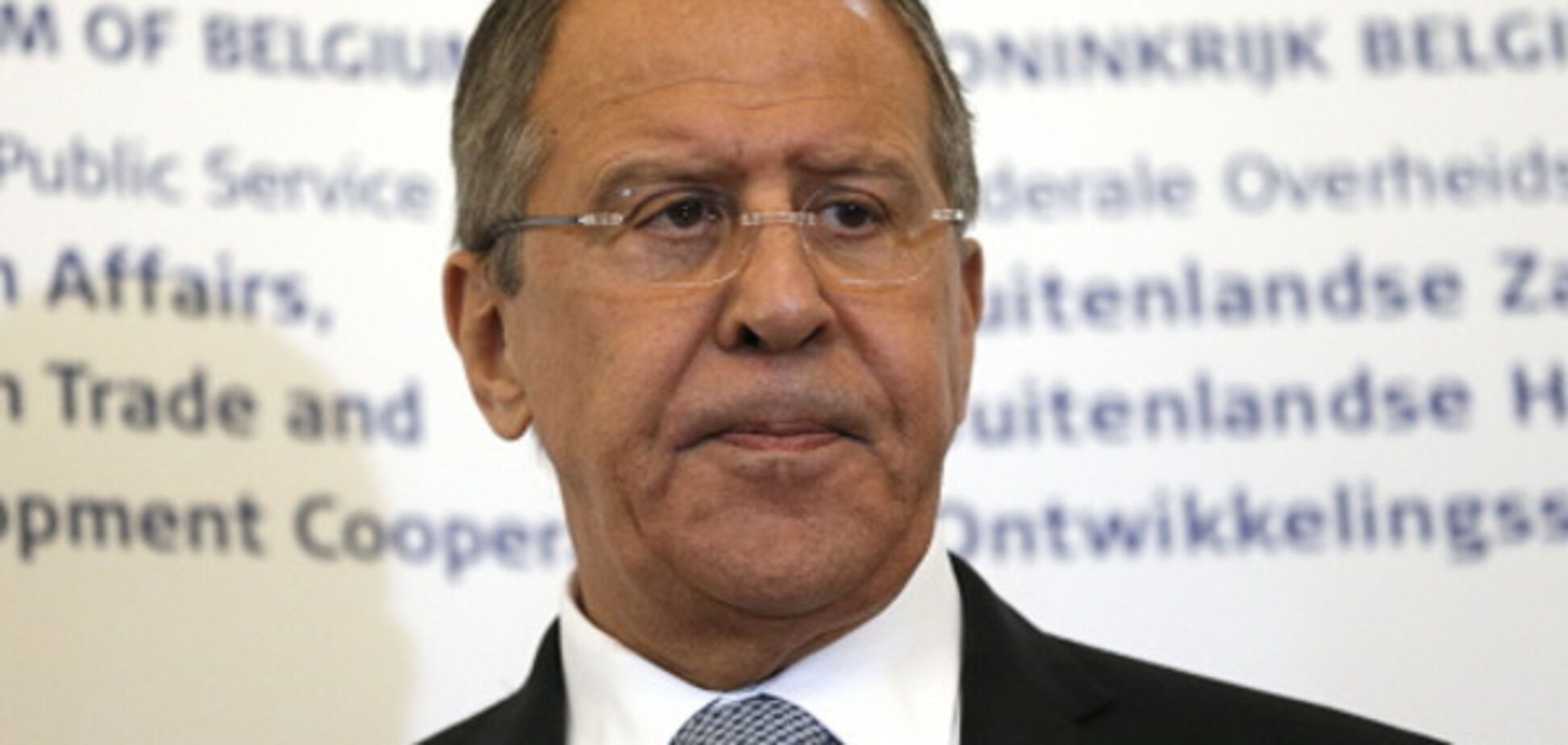 Сергей Лавров