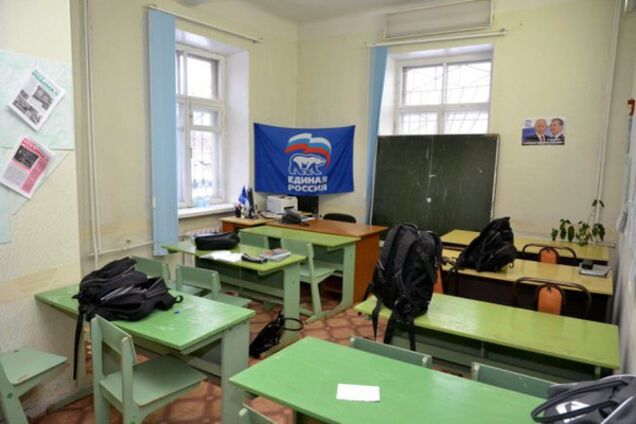 школа Путин