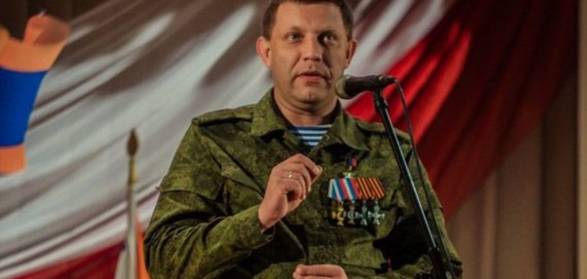 Александр Захарченко