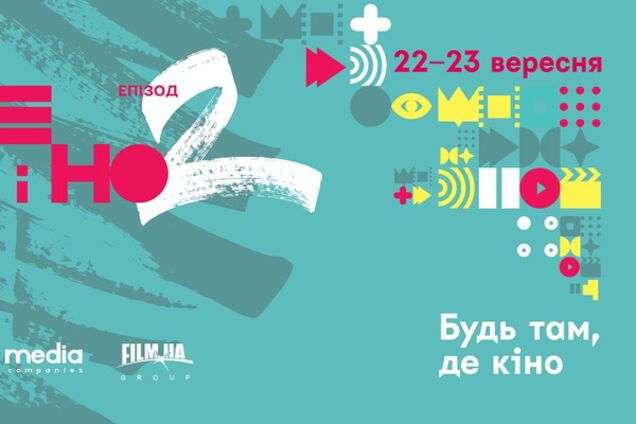 Прием работ на фестиваль 'Де кино. Эпизод 2' продлен до 30 июля